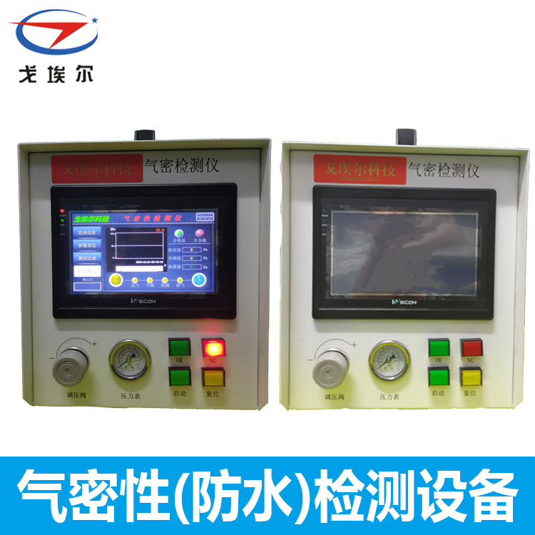 氣密性防水測試儀-透氣膜供應商戈埃爾