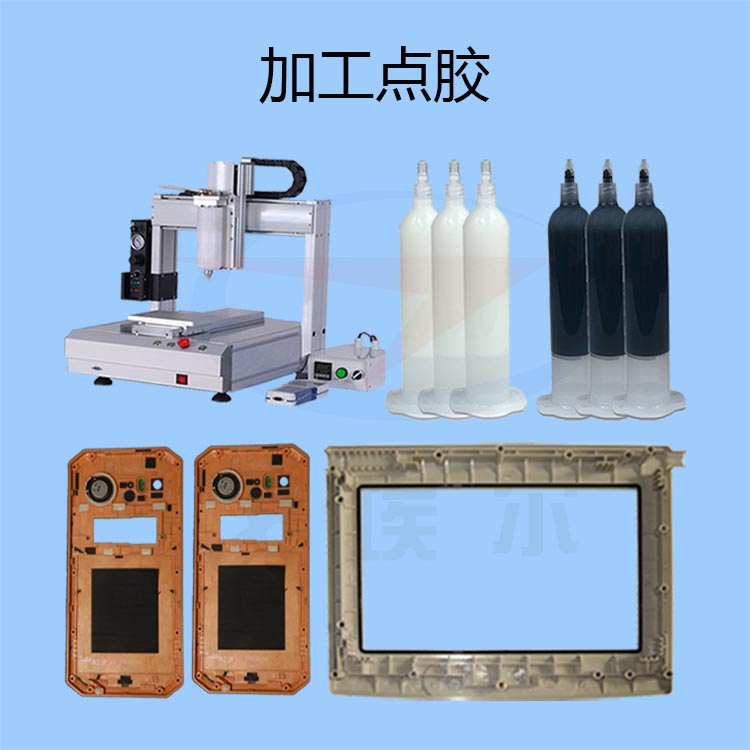 加工點膠-透氣膜供應商戈埃爾