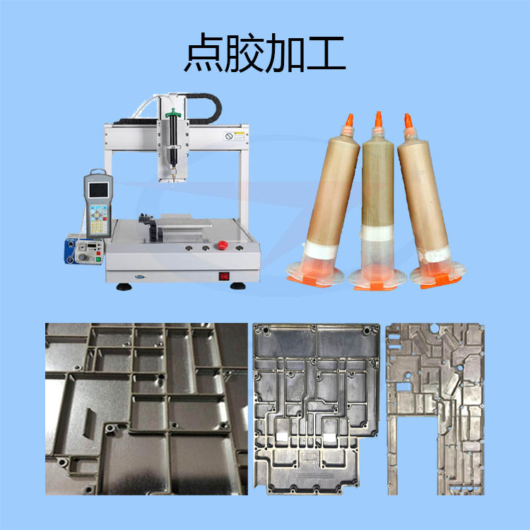 加工點膠方案-透氣膜供應商戈埃爾