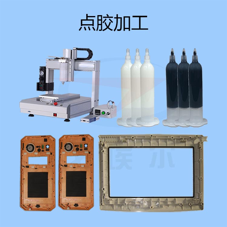 加工點膠工藝-透氣膜供應商戈埃爾