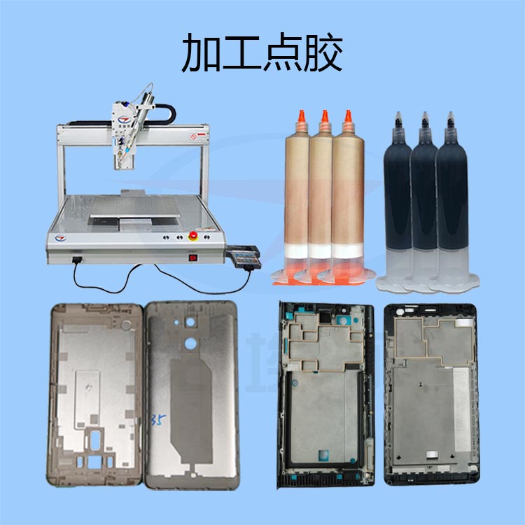 手機加工點膠方案-透氣膜供應商戈埃爾