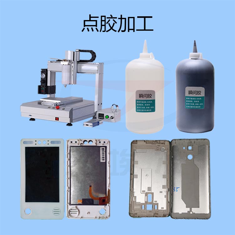 瞬間膠加工點膠方案-透氣膜供應商戈埃爾