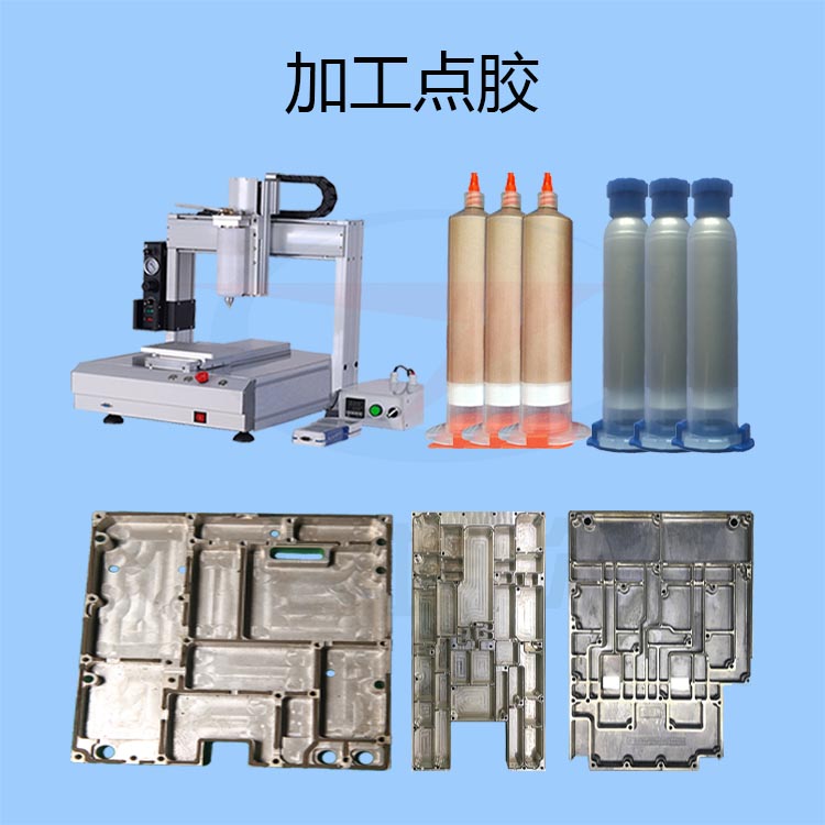 FIP加工點膠方案-透氣膜供應商戈埃爾