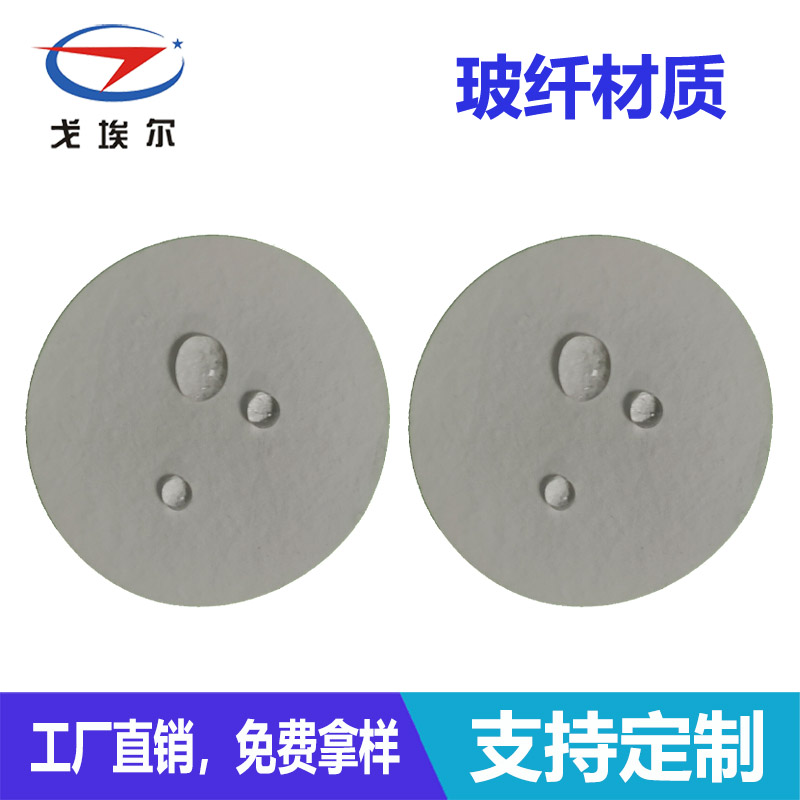 玻纖微孔濾膜-透氣膜供應商戈埃爾