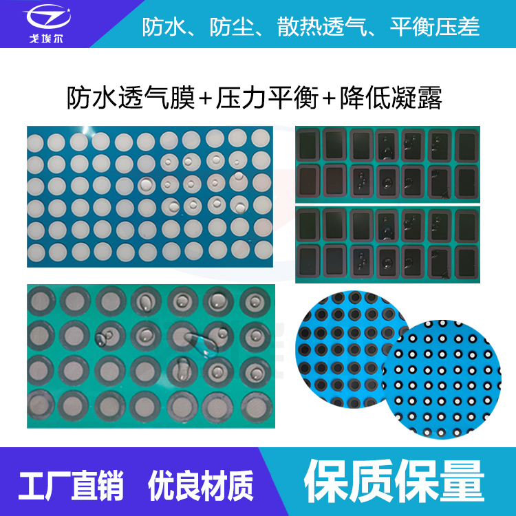 防水透氣膜材料-透氣膜供應商戈埃爾